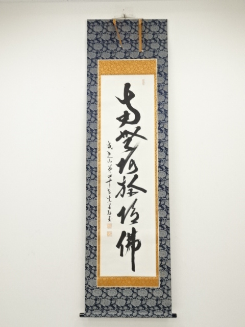 Paintings & Calligraphy